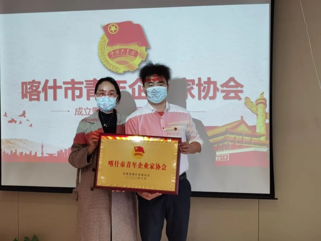 青年企业家协会